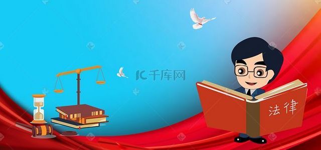 法律服务 从背景图片到现实价值